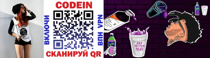 мега ССЫЛКА  Мценск  Codein напиток Lean (лин) 