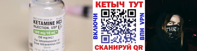 Кетамин VHQ  где продают наркотики  MEGA ONION  Мценск 